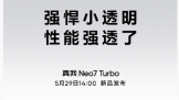 Neo7 Turbo  ֤ȫܱ˵
