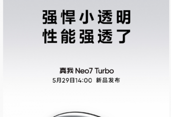 Neo7 Turbo  ֤ȫܱ˵