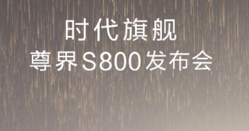 S800ʱ콢ҫ  