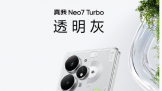 ǿ͸ˣNeo7 Turbo   ּ1699.15Ԫ 