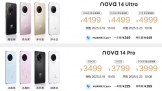 Ϊnova 14 Pro/UltraΪ2ϵн10:08ʽ