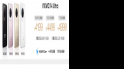 Ϊnova 14 Pro/UltraΪ2ϵн10:08ʽ