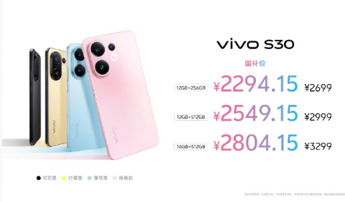 vivo S30ϵƷ Ʒһ