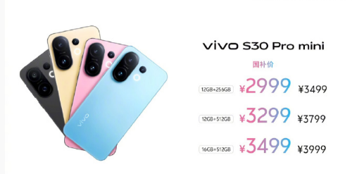 vivo S30ϵƷ Ʒһ