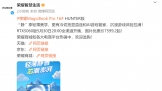 ҫMagicBook Pro 16 20255060Կ汾ּ7599.2Ԫ