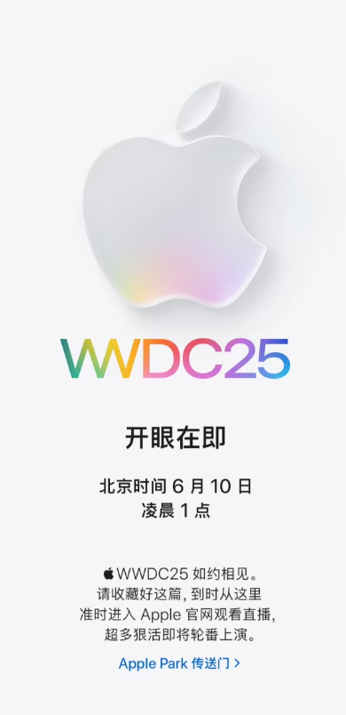 ʱ610賿1  WWDC25ڼ