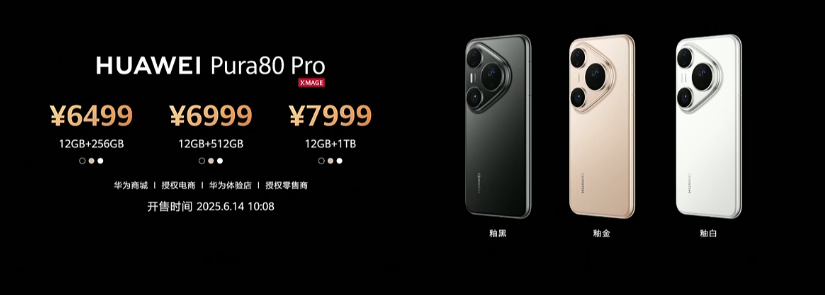 ΪPura80ϵ