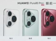 ΪPura80ϵʽ  Ϊ Pura 80 Pro  12+256GB 6499Ԫ