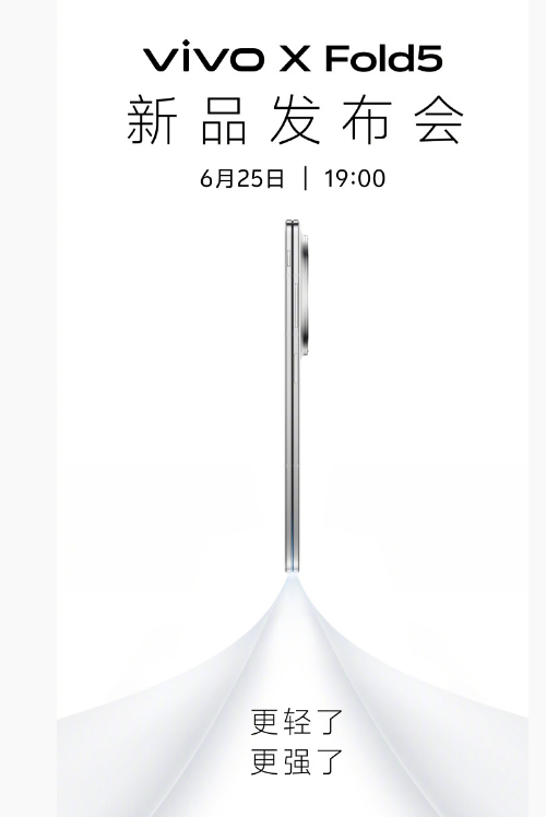 vivo X Fold5 ӯһ֤ˣǿˡ