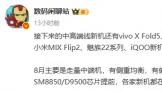 6ֻսvivo X Fold5СMIX Flip222»ѵǳ
