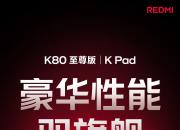 REDMI K80������ܷ��ع⣺����9400+����ʵ��