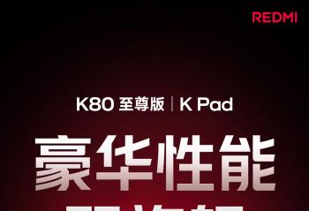 REDMI K80ܷع⣺9400+ʵ