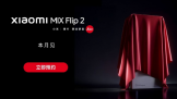 СMix Flip 2 ȫԤԼ  µʽ