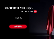 С��Mix Flip 2 ��ȫ��ԤԼ  ���µ���ʽ����