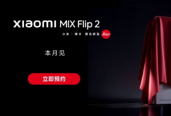 СMix Flip 2 ȫԤԼ  µʽ