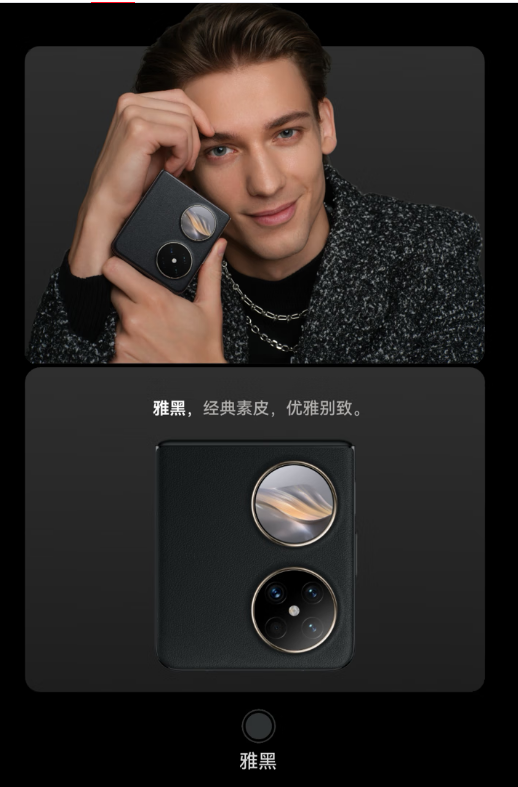 ΪPura80 UltraΪPocket210ʱ08ʽ