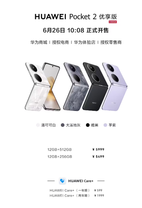 ΪPura80 UltraΪPocket210ʱ08ʽ