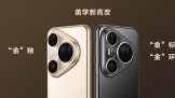 ΪPura80 UltraΪPocket210ʱ08ʽ