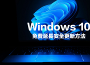 �������ӳ�Windows 10��ȫ���� ���ַ�ʽ��һ�û������п���