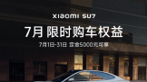 С SU7  SU7 Ultra  YU7   7ʱȨ