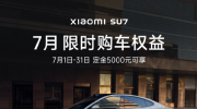 С SU7  SU7 Ultra  YU7   7ʱȨ