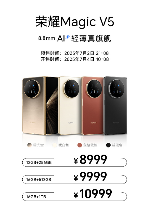 ҫMagic V5AIȫ۸񹫲 Ʒһ 