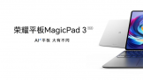 ҫMagicPad3ذAIƽ壬ƳAIƽƻ