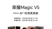 ҫMagic V5AIȫ۸񹫲 Ʒһ 