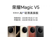 ҫMagic V5AIȫ۸񹫲 Ʒһ 