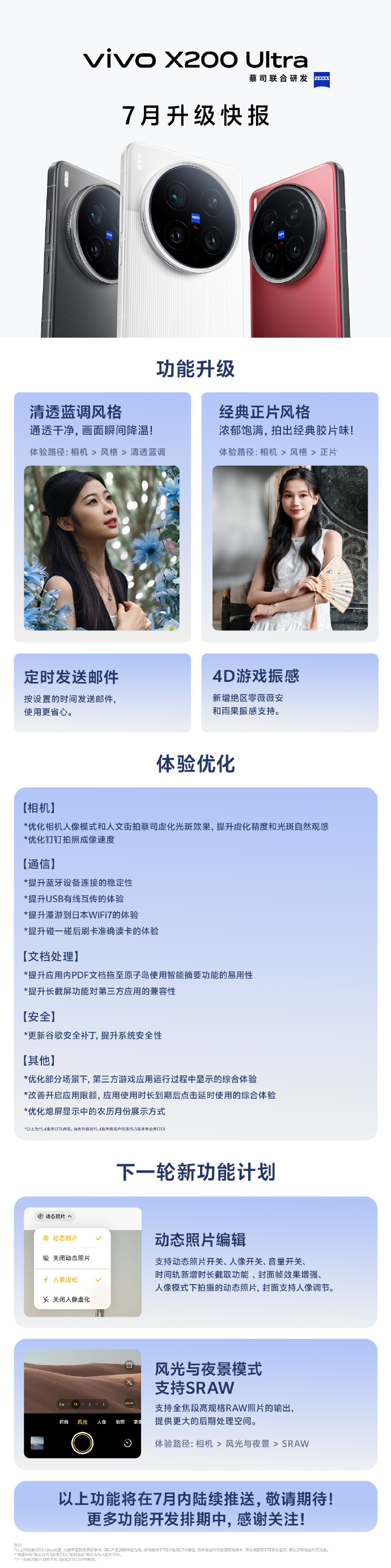 vivo X200 Ultra 7ٱ