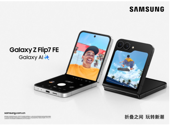 Galaxy Z Flip7ʽAIɻ  