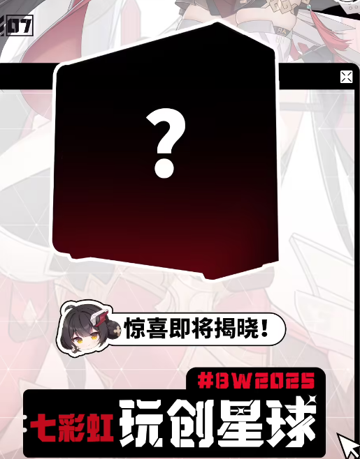 2025 Bilibili WorldBW2025  ῴʲô 