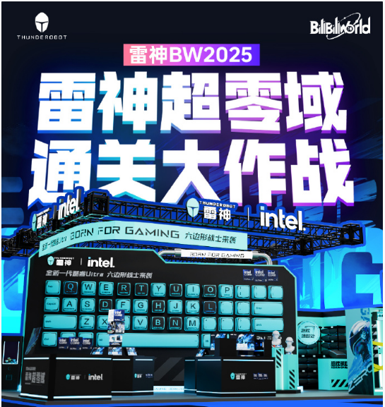 2025 Bilibili WorldBW2025  ῴʲô 