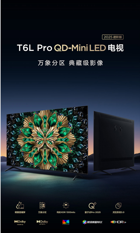 ӼջأTCL T6L Pro塰콢±