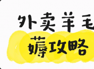 ������ȯ����ͣһͣ��լ�Ҹ�Ӧ��������Щ�������������