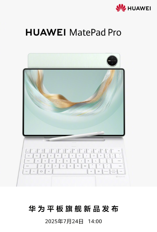ΪMatePad Pro 12.2Ӣ2025ƽ 724շ
