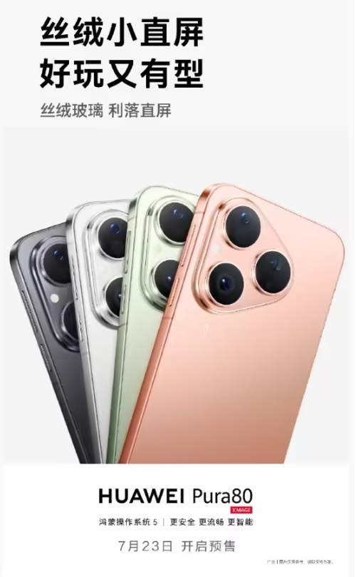 ΪMatePad Pro 12.2Ӣ 724շ