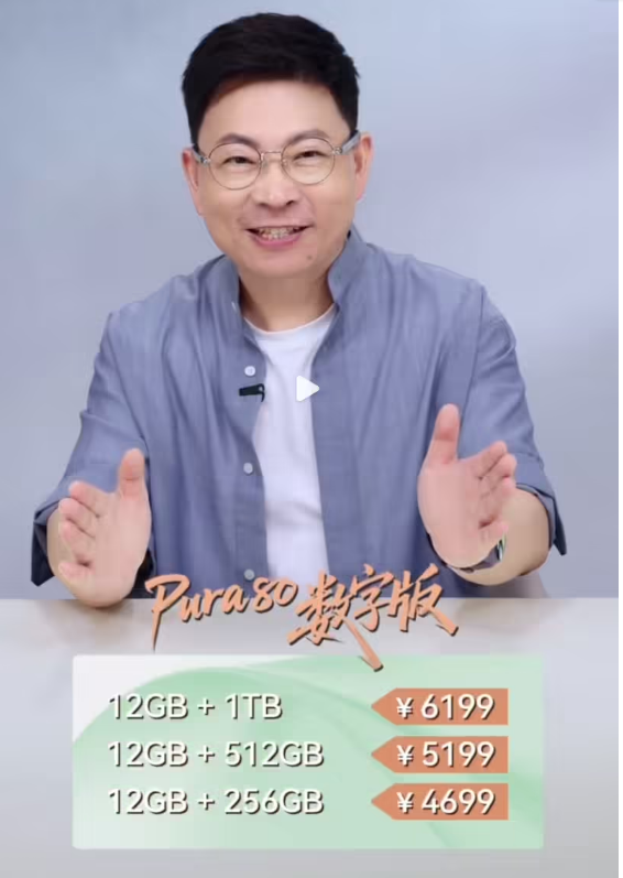ΪPura80ְ10:08 Ԥ