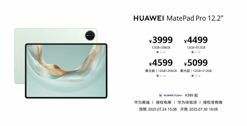 ΪMatePad Pro 12.2 Ӣ2025ȫµǳ!