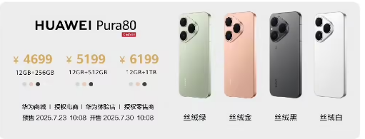 Ϊ Pura 80 ְMatePad Pro 12.2 Ӣ 1008ʽ