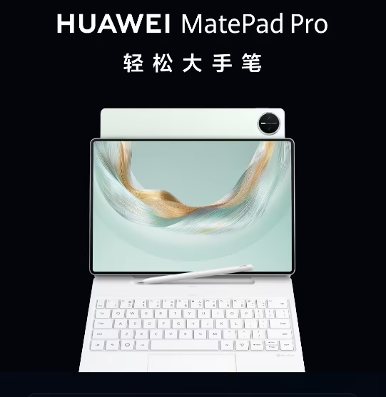 Ϊ Pura 80 ְMatePad Pro 12.2 Ӣ 1008ʽ