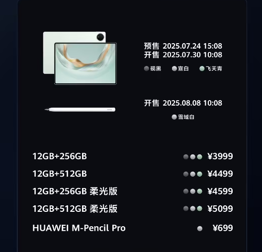 Ϊ Pura 80 ְMatePad Pro 12.2 Ӣ 1008ʽ