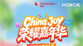 ChinaJoyҫչ̨ҫƽGT2 ProչʾӰУʽע
