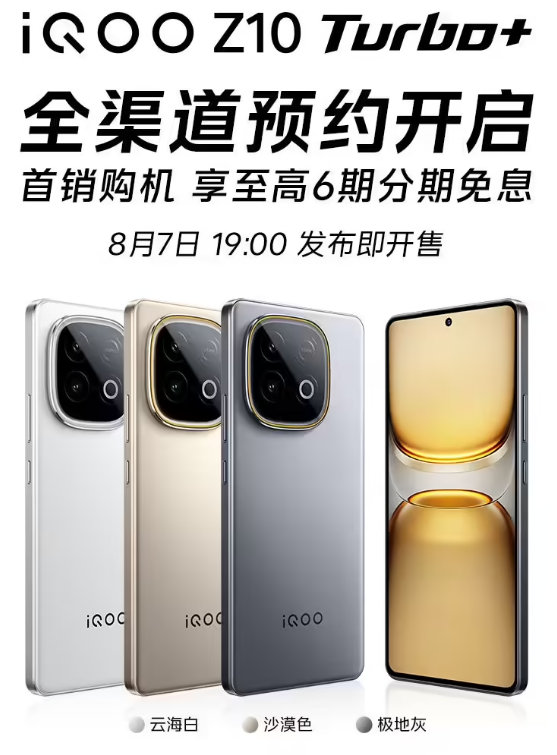 iQOO Z10 Turbo+Ʒ8719:00 