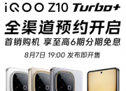 iQOO Z10 Turbo+Ʒ8719:00 