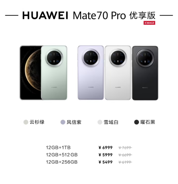 ΪMate70ϵʱ֣߿1000ԪŻ ​​​