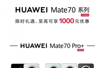 ΪMate70ϵʱ ߿1000ԪŻ