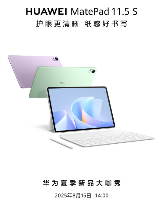 ΪļƷʽ  ΪMatePad 11.5 Sƽ
