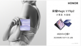 ׸ҫ ҫMagic V Flip2ʽ 