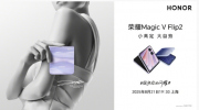 ׸ҫ ҫMagic V Flip2ʽ 